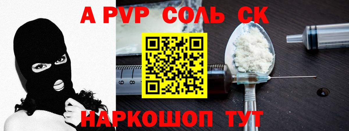 Костомукша  Alpha PVP Соль  Вход с VPN  Alpha-PVP кристаллы 