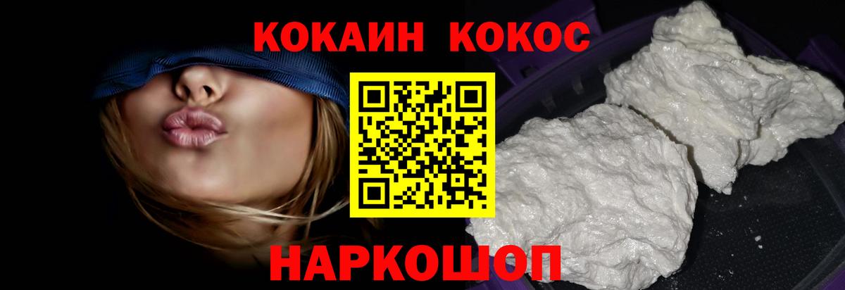Cocaine Эквадор Костомукша