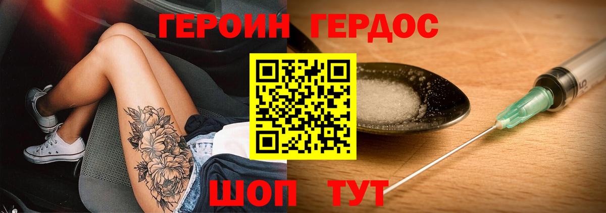 Героин  Героин Афган  Вход с VPN  Костомукша 