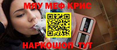 метамфетамин Краснокаменск