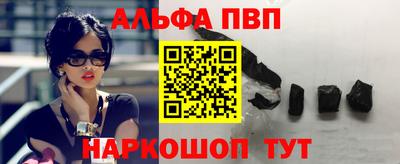 альфа пвп VHQ Кунгур