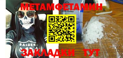 мет Краснодар