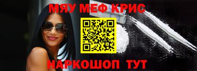 метамфетамин Краснокаменск