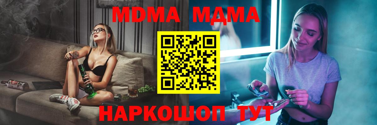 Костомукша  MDMA Molly  MDMA кристаллы  Вход с VPN 
