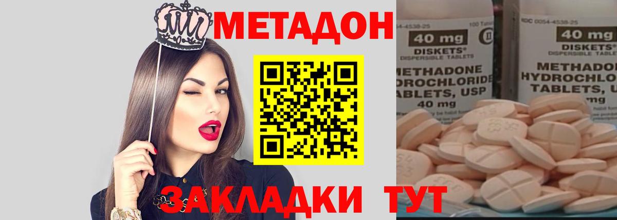 Костомукша  МЕТАДОН VHQ  Метадон мёд  Вход с VPN 