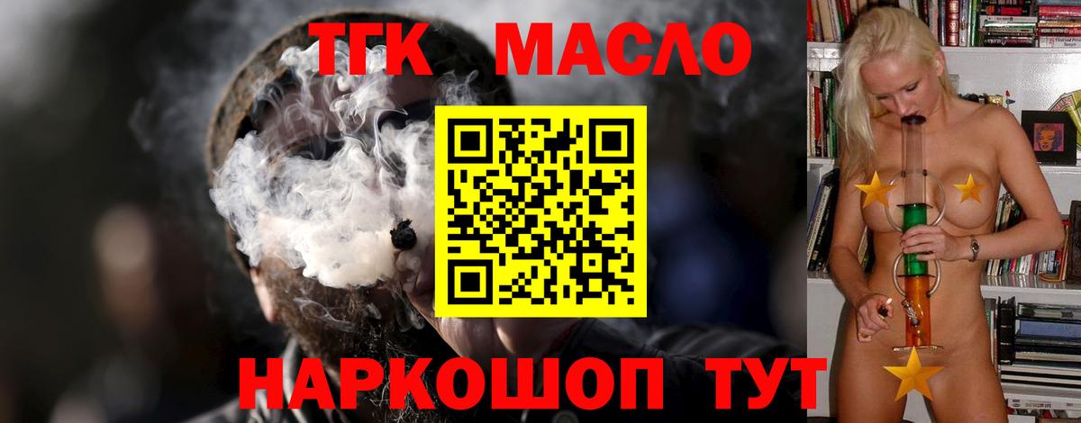как найти закладки  ТГК THC oil  Вход с VPN  Костомукша 
