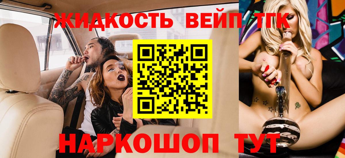Дистиллят ТГК THC oil Костомукша
